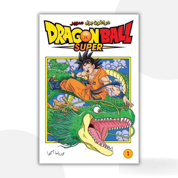 DragonBall Super V1 - V24 - Digital Colored