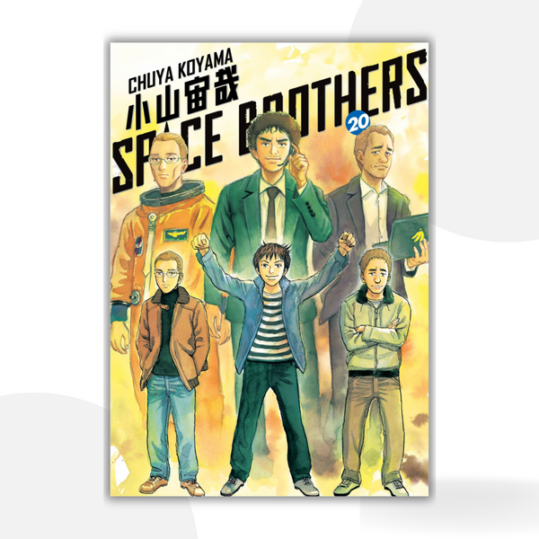 Space Brother -  Uchu Kyodai