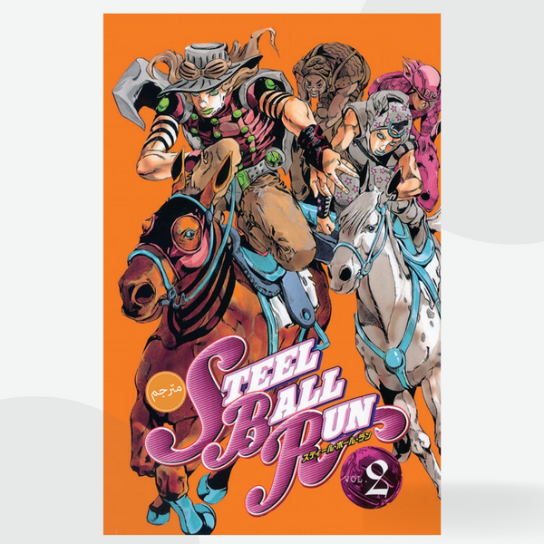 JoJo no Kimyou na Bouken Part 7: Steel Ball Run V2