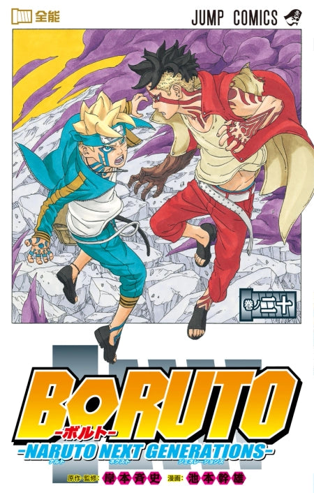 Boruto: Naruto Next Generations — بوروتو: الأجيال القادمة من ناروتو