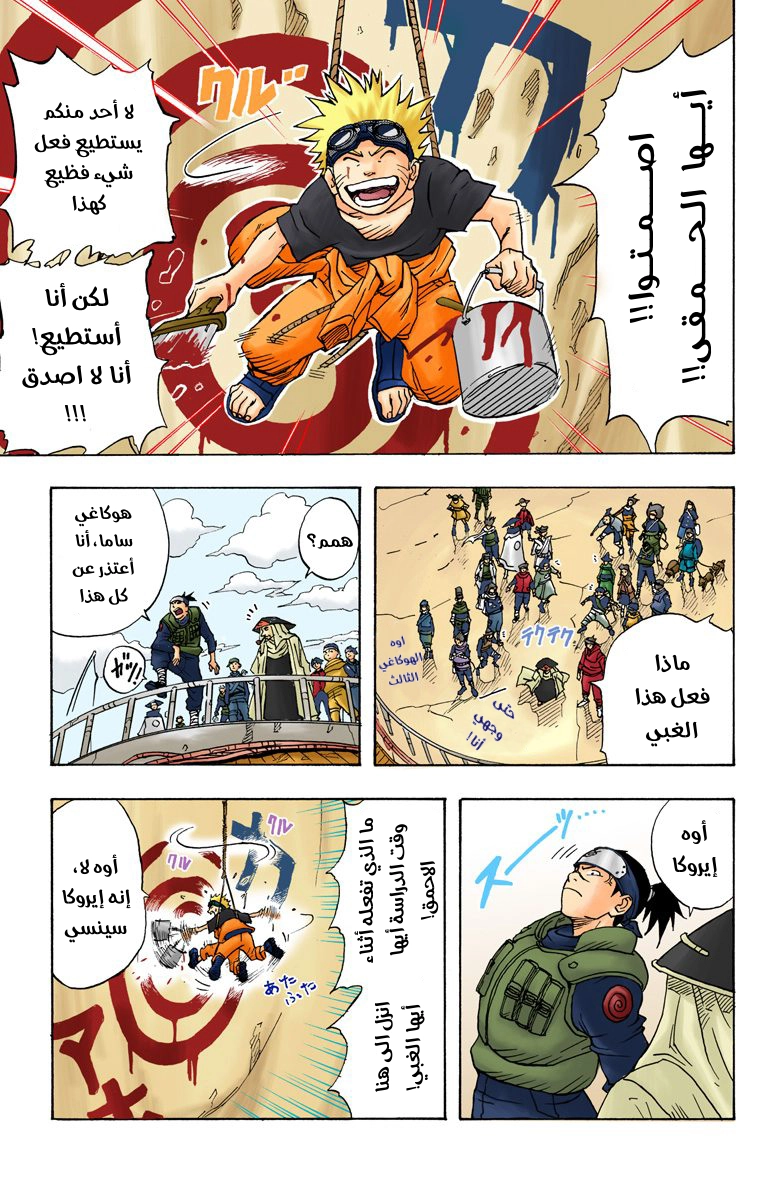 Naruto — ناروتو